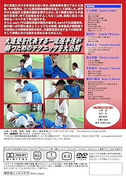 大道塾 着衣総合格闘技 空道 part.2 Amazon.co.jp: 大道塾 着衣総合格闘技 空道 Part.2 [DVD] : DVD